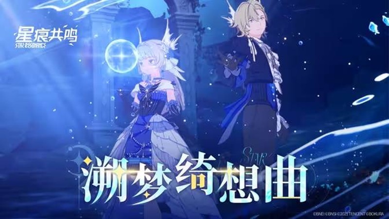 星痕共鸣因S2研发进度受影响-官宣S1赛季将延长