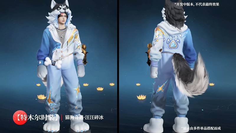 永劫无间手游猫狗奇遇系列第二弹外观公布-明日将上线