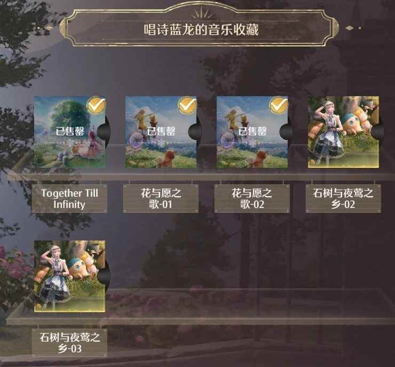 无限暖暖全新版本丰收季-地图丰收季商店上新提醒