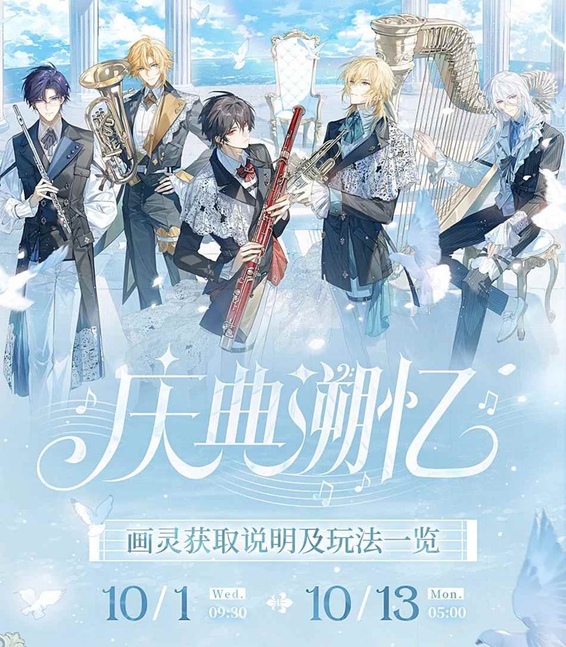 时空中的绘旅人庆典溯忆-全新画灵怎么获取玩法