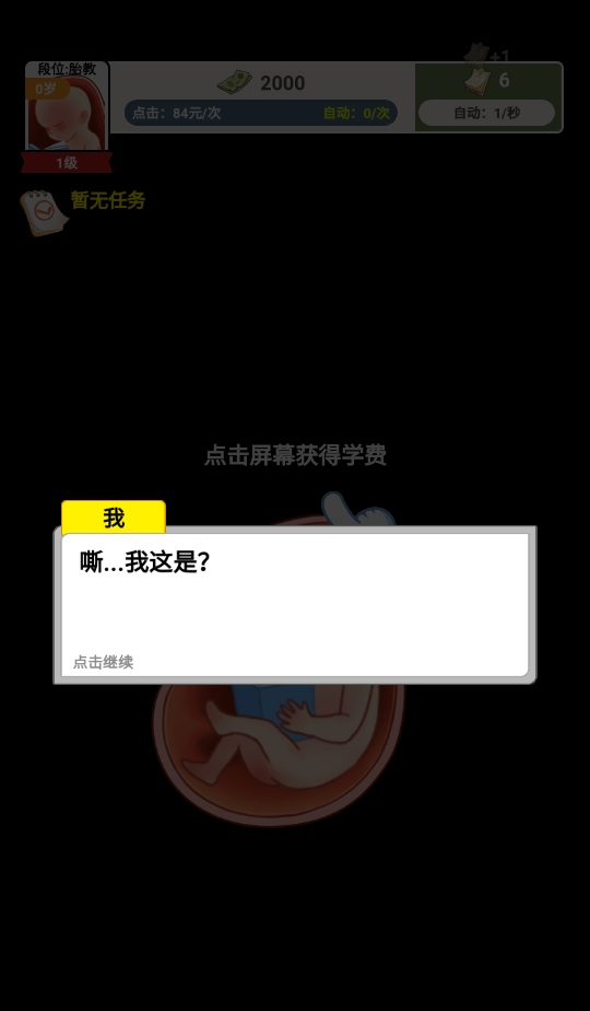 上学威龙手机版