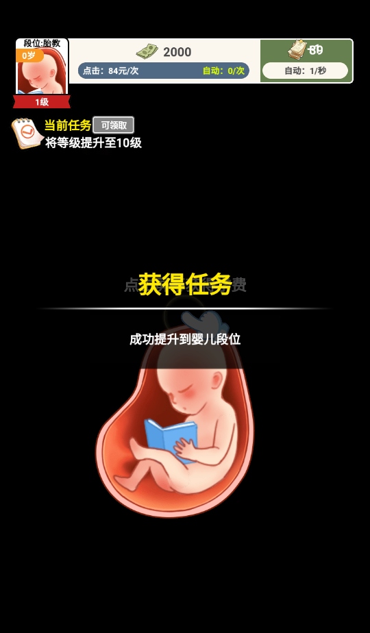上学威龙手机版