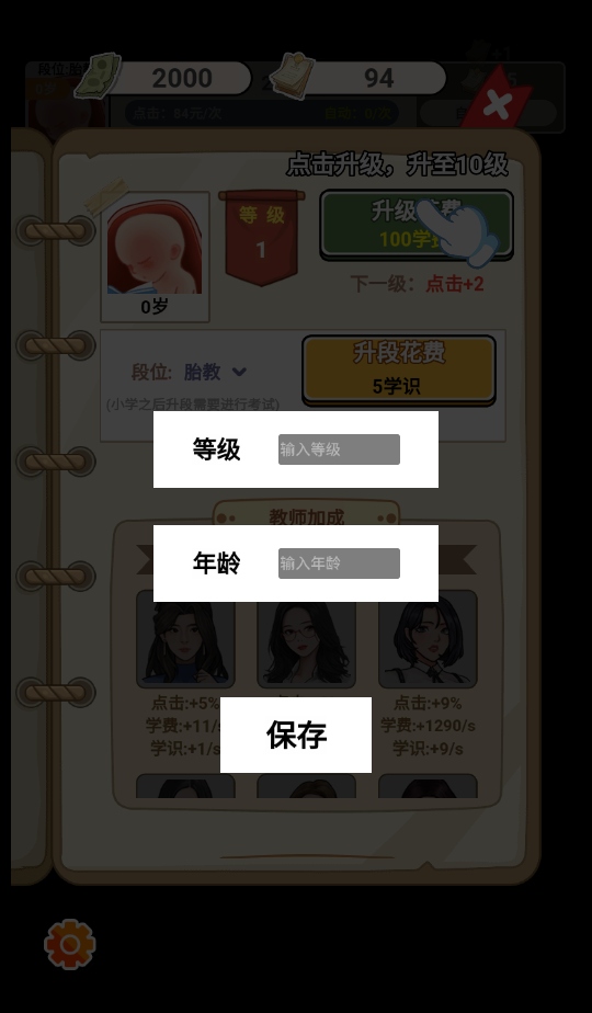 上学威龙手机版