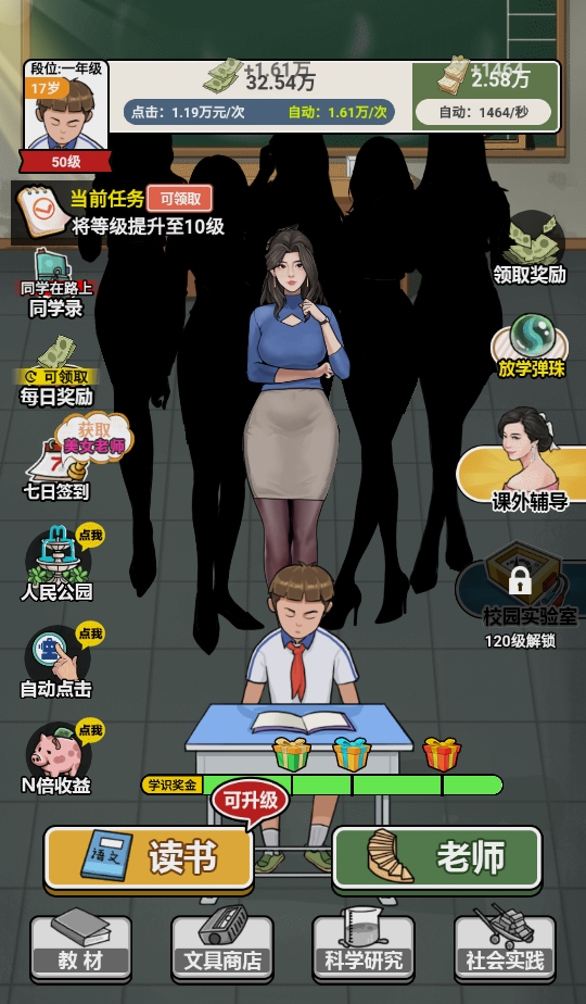 上学威龙手机版