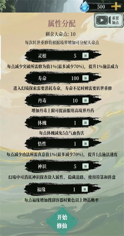 幻境修仙游戏