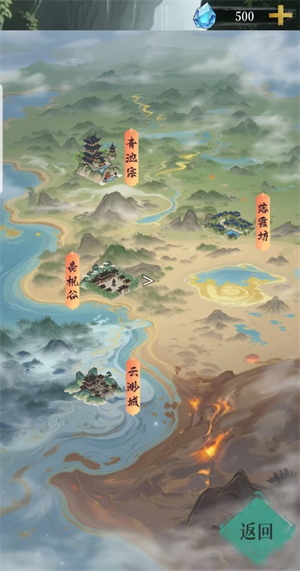 幻境修仙游戏