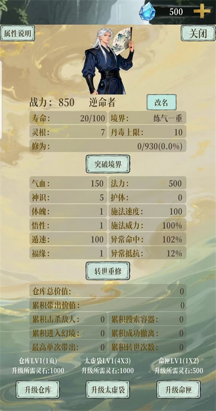 幻境修仙游戏