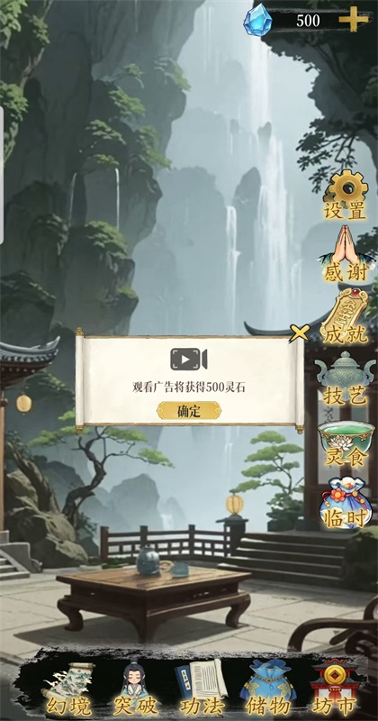 幻境修仙游戏