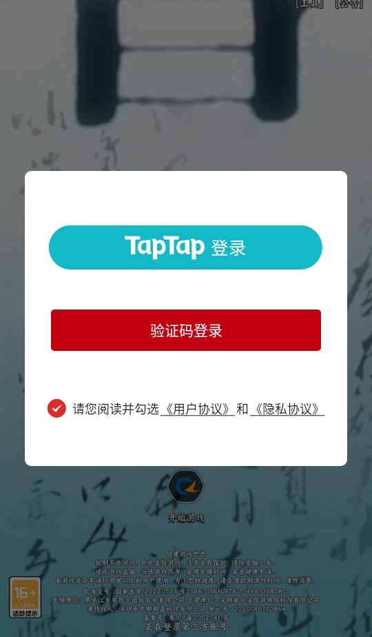 雄心之上自走棋