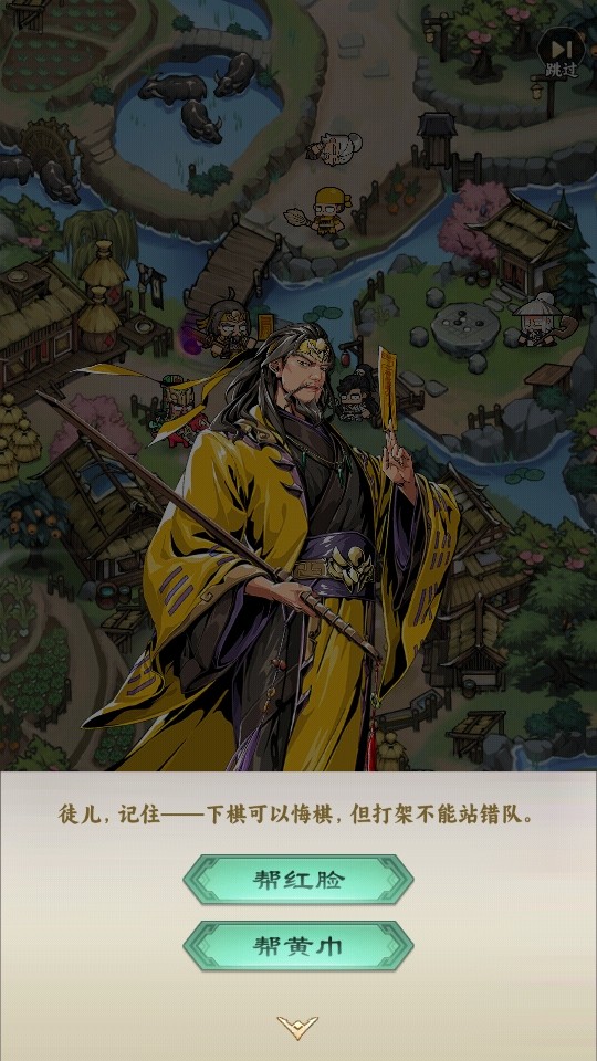 雄心之上自走棋