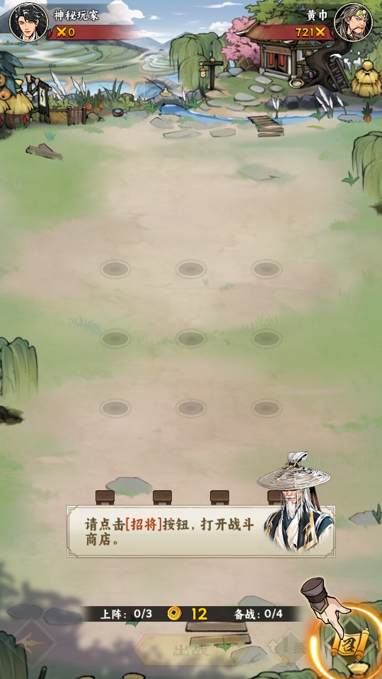雄心之上自走棋