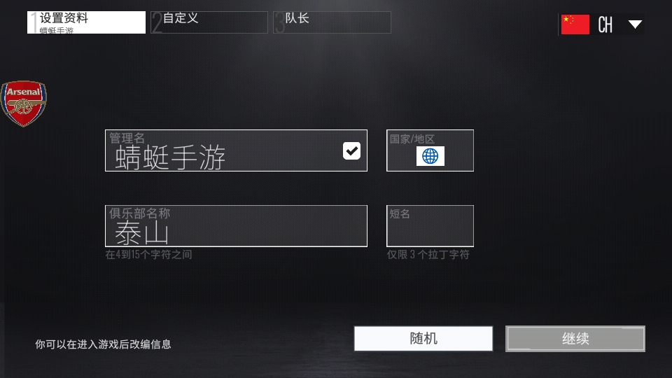 足球王朝内置修改器最新版本(Soccer Dynasty: Club Manager)