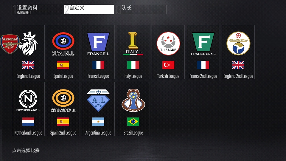 足球王朝内置修改器最新版本(Soccer Dynasty: Club Manager)