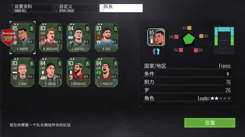 足球王朝内置修改器最新版本(Soccer Dynasty: Club Manager)