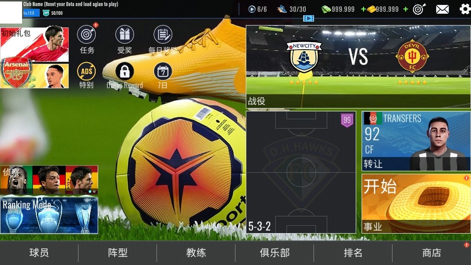 足球王朝内置修改器最新版本(Soccer Dynasty: Club Manager)