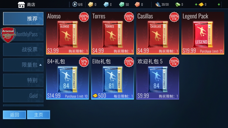 足球王朝内置修改器最新版本(Soccer Dynasty: Club Manager)