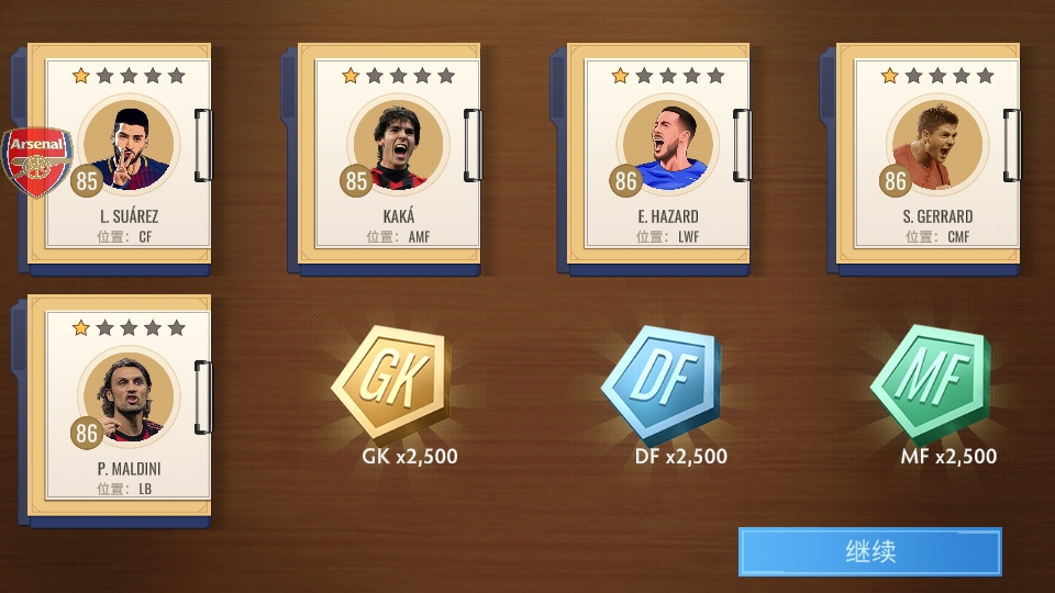 足球王朝内置修改器最新版本(Soccer Dynasty: Club Manager)
