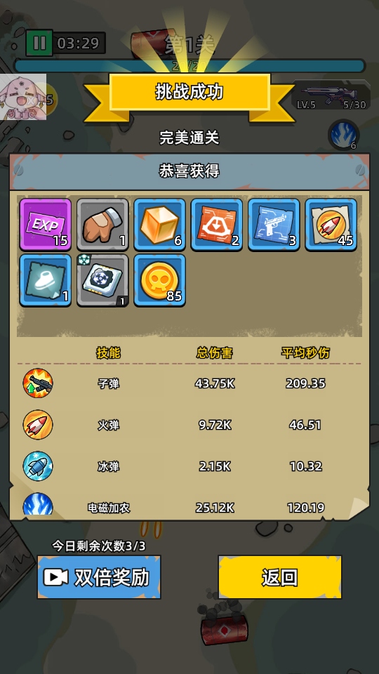 死亡战线破坏者手游