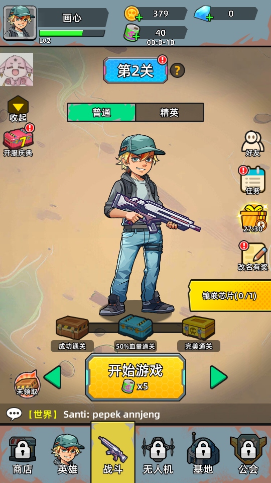 死亡战线破坏者手游