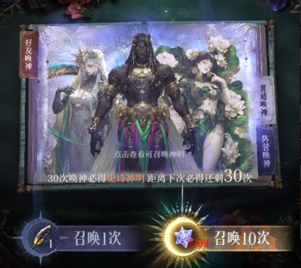 不朽箴言手游