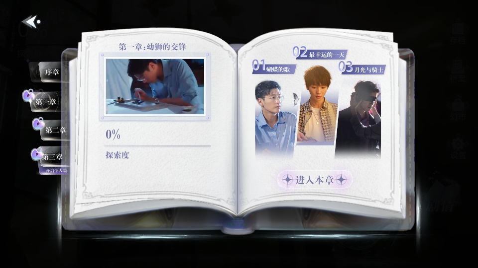 数字心跳未来制造局官方正版