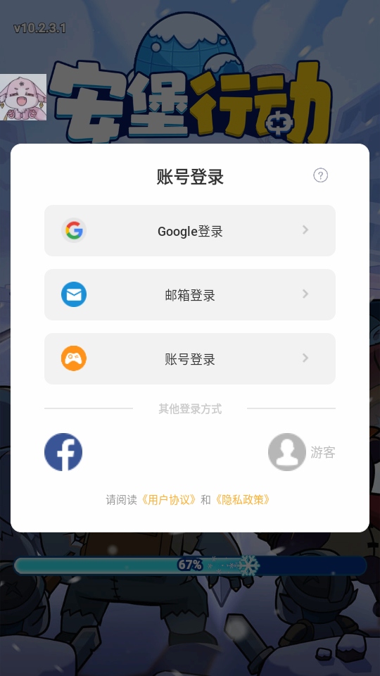 安堡行动内置菜单(Frost Saga: Tower Defense)