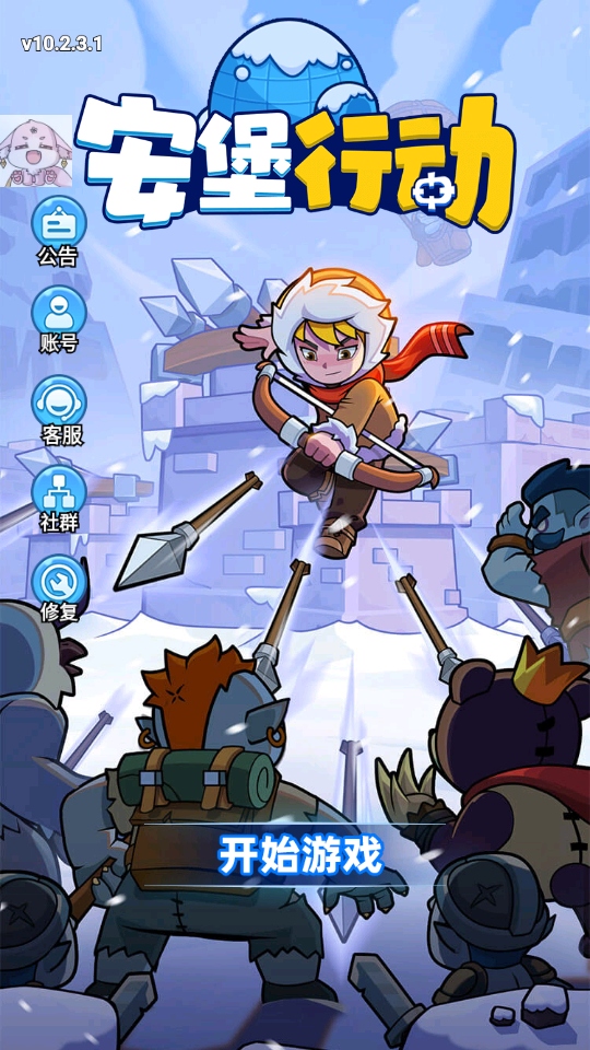 安堡行动内置菜单(Frost Saga: Tower Defense)