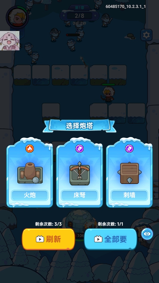 安堡行动内置菜单(Frost Saga: Tower Defense)