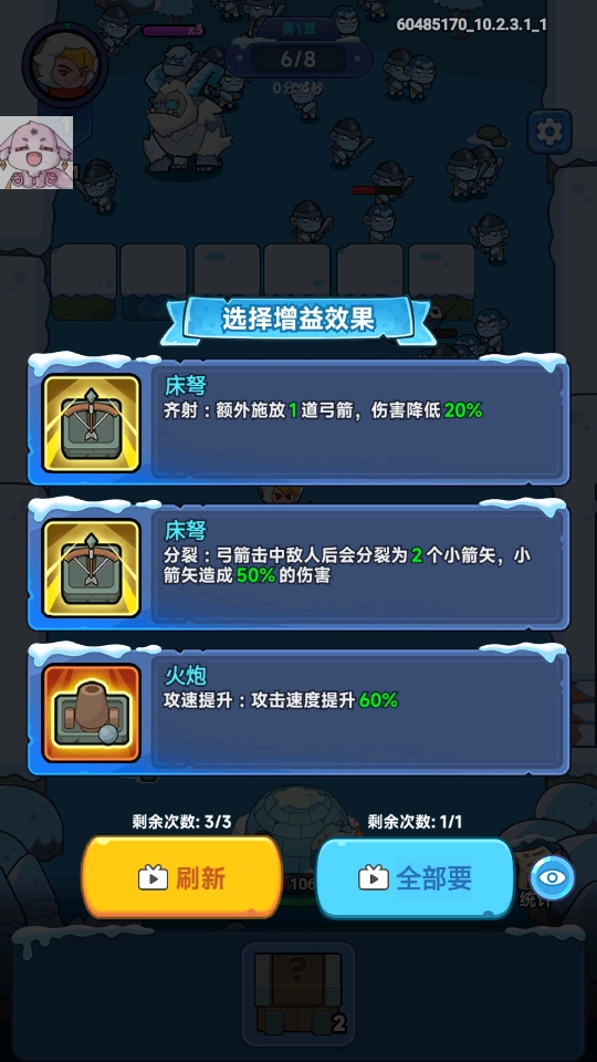安堡行动内置菜单(Frost Saga: Tower Defense)