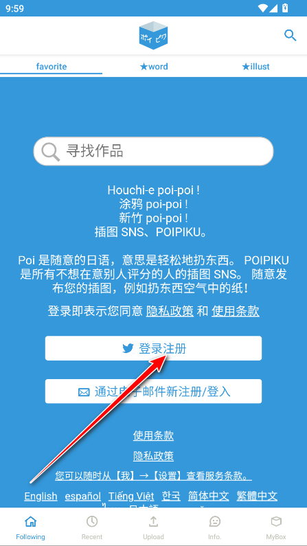 poipiku手机版