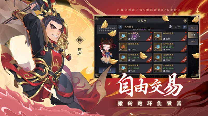 三国志异闻录鲁肃怎么玩-鲁肃技能搭配