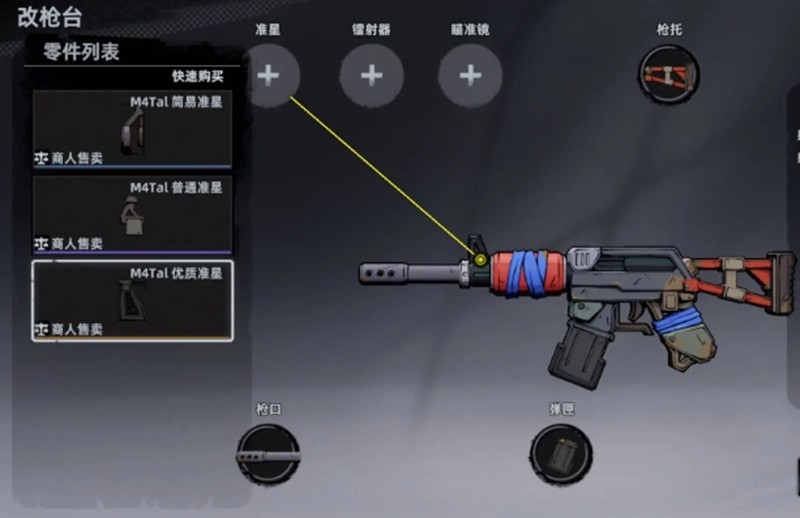 代号撤离M4Tal冲锋枪怎么用-M4Tal冲锋枪玩法技巧