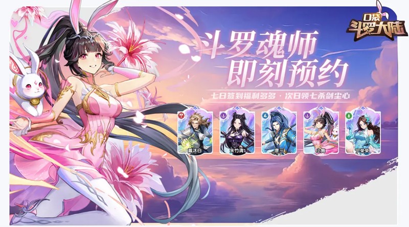 口袋斗罗大陆比比东怎么养成-养成方法详解