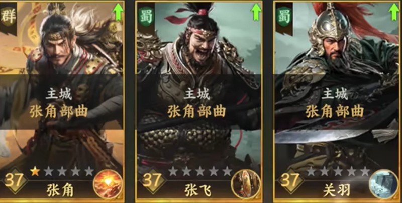 三国群英传策定九州张角阵容怎么搭配