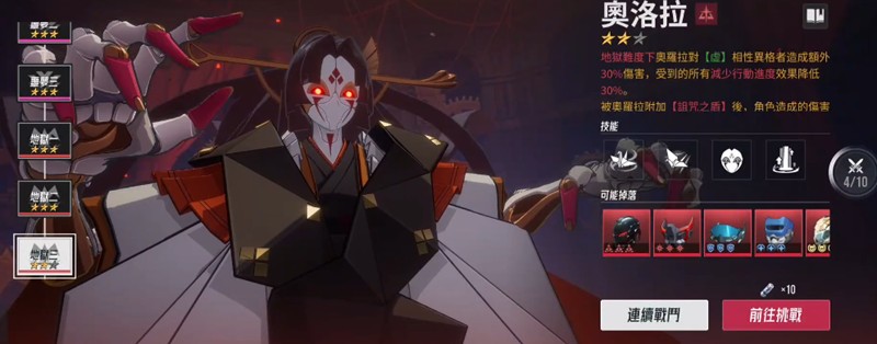 伊瑟奥洛拉怎么打-伊瑟奥洛拉通关打法详解