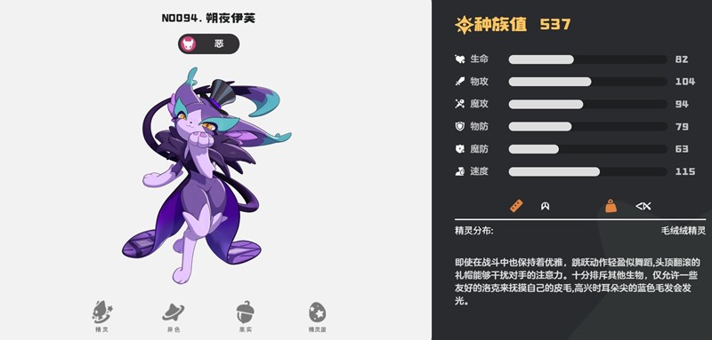 洛克王国世界恶系精灵怎么选-恶系强势精灵推荐