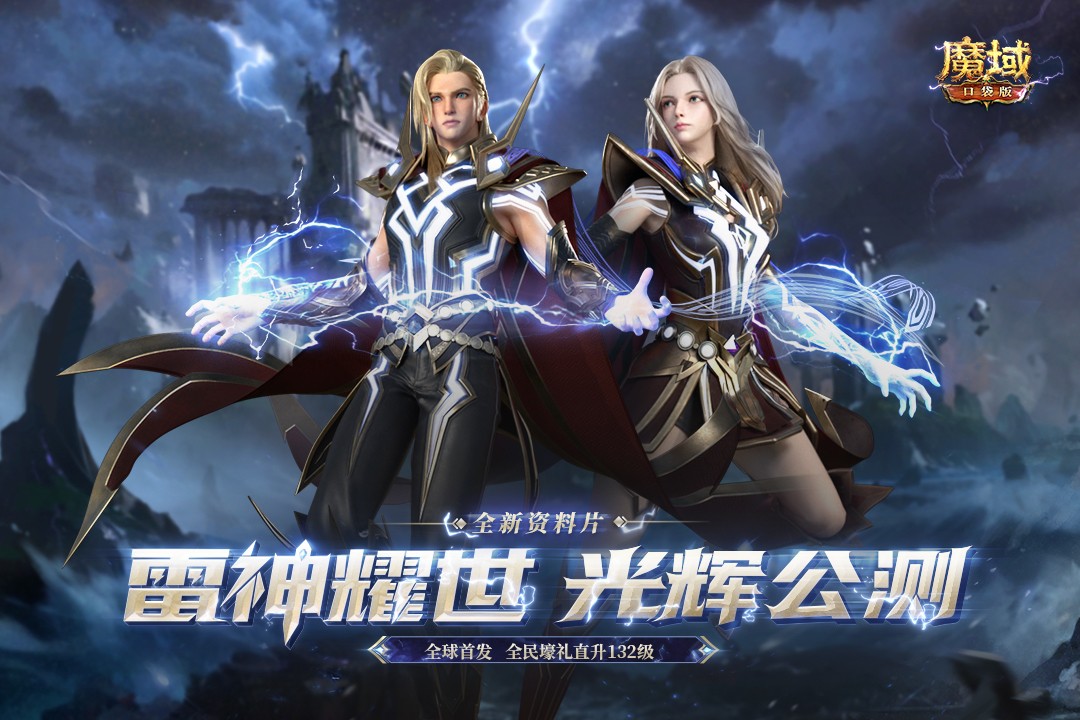魔域口袋版2023