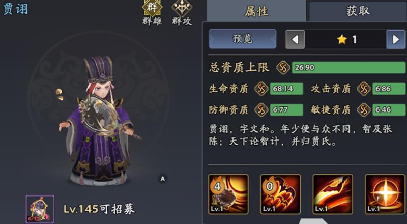 三国志异闻录贾诩阵容怎么搭配-贾诩组合玩法推荐