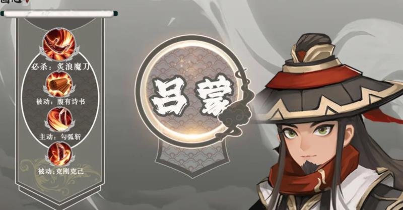 三国志异闻录吕蒙强度如何-吕蒙技能加点分析