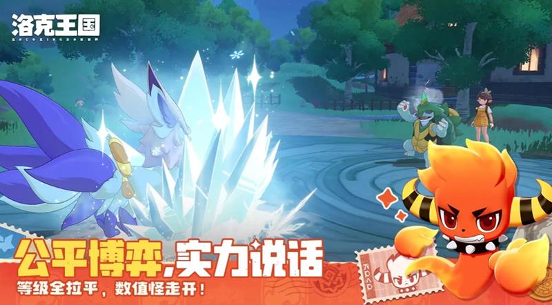 洛克王国世界乔娜怎么打-洛克王国世界对战乔娜