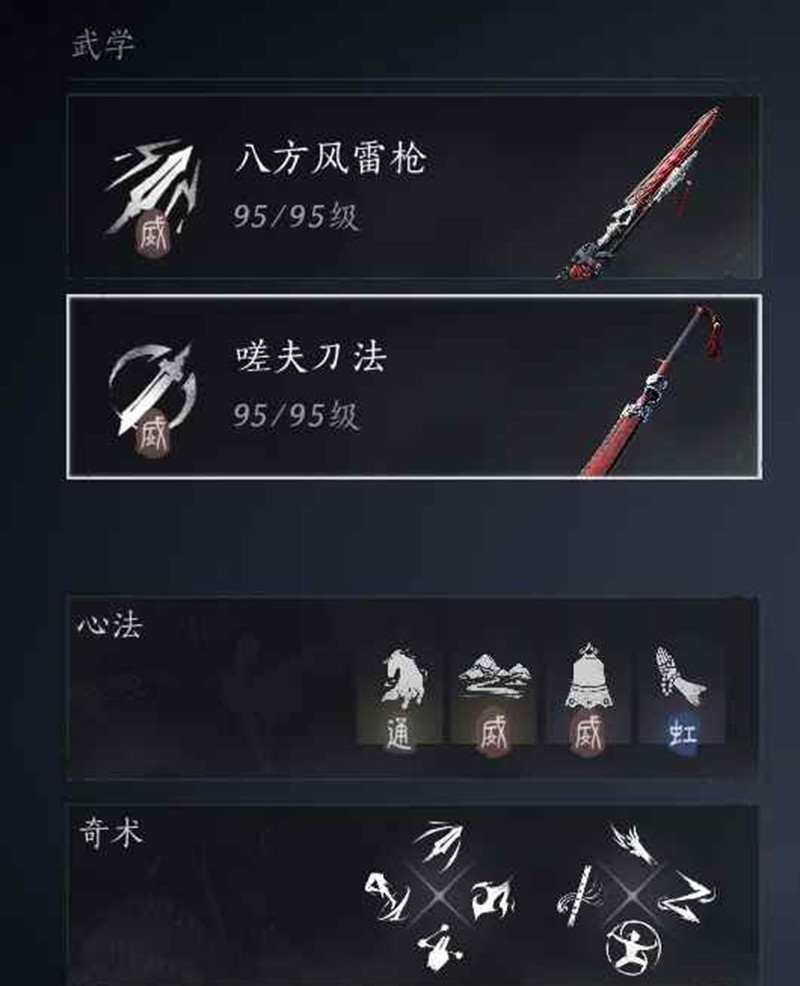 燕云十六声新赛季裂石威-陌刀流派调整超详细总结
