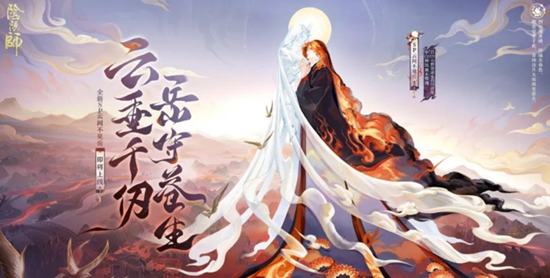 阴阳师云间不见岳有什么技能-云间不见岳技能