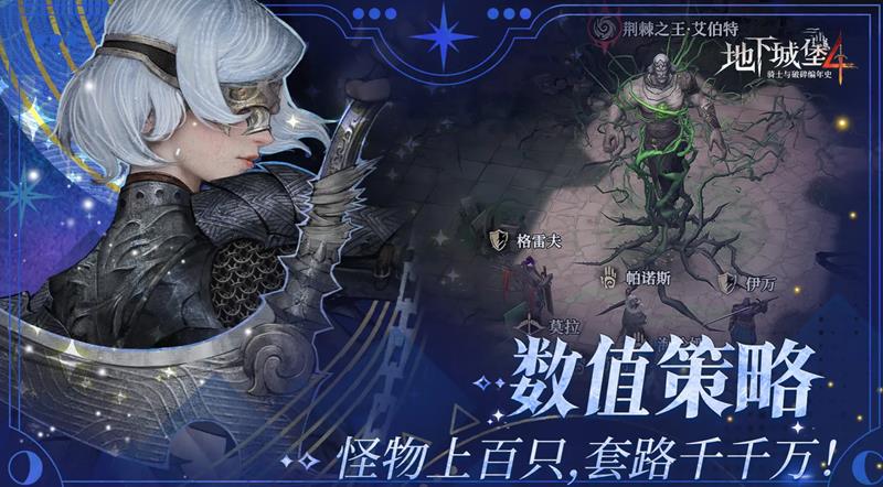 地下城堡4阿拉克怎么打-阿拉克打法技巧