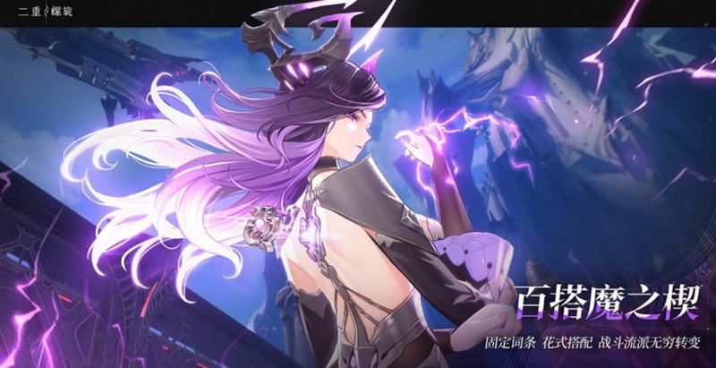 二重螺旋魔之楔怎么选-二重螺旋六种魔之楔效果详解