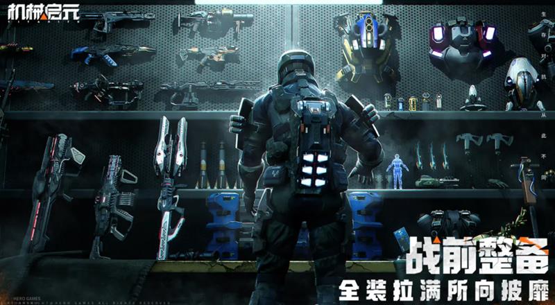 机械启元机械兽有哪些-机械启元机械兽