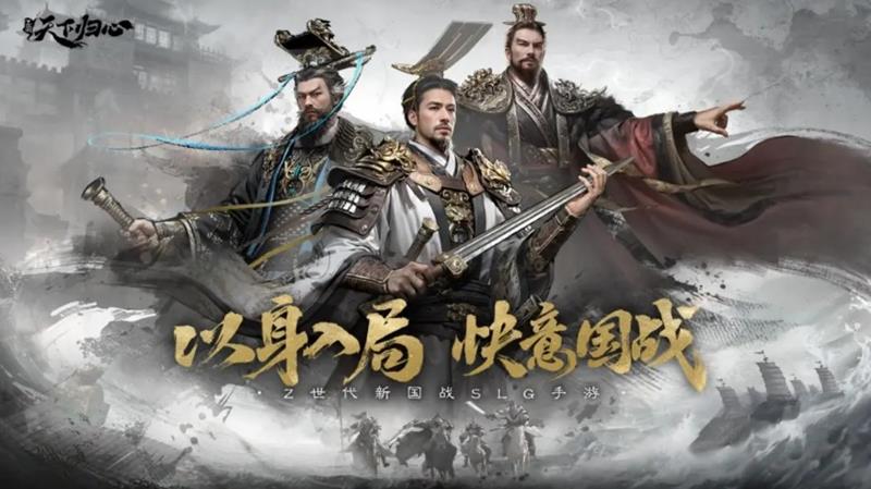三国天下归心开荒怎么玩-新手开荒详解