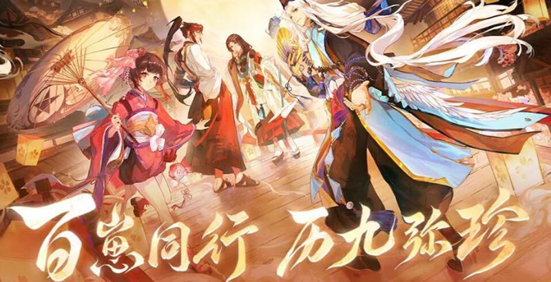 阴阳师九周年式神有哪些-九周年新式神大全