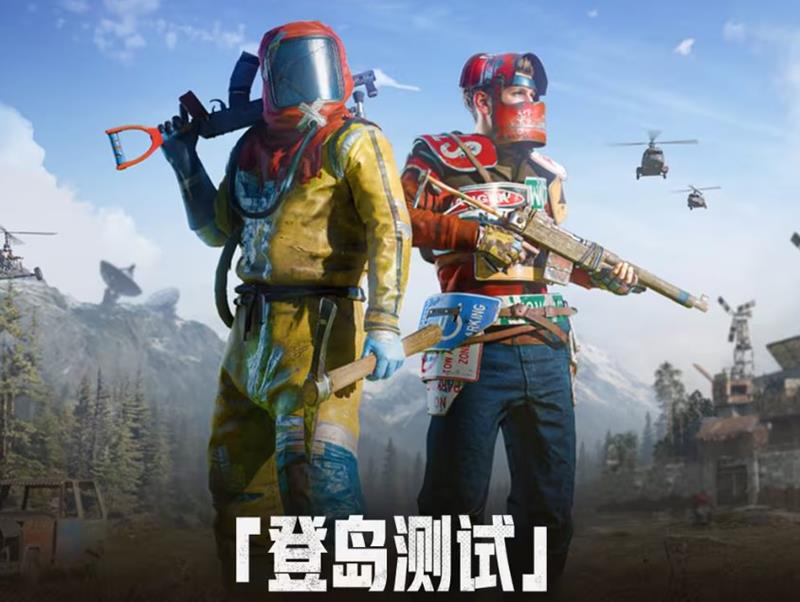 失控进化登岛测试返还加码-外观可在游戏上线后继承