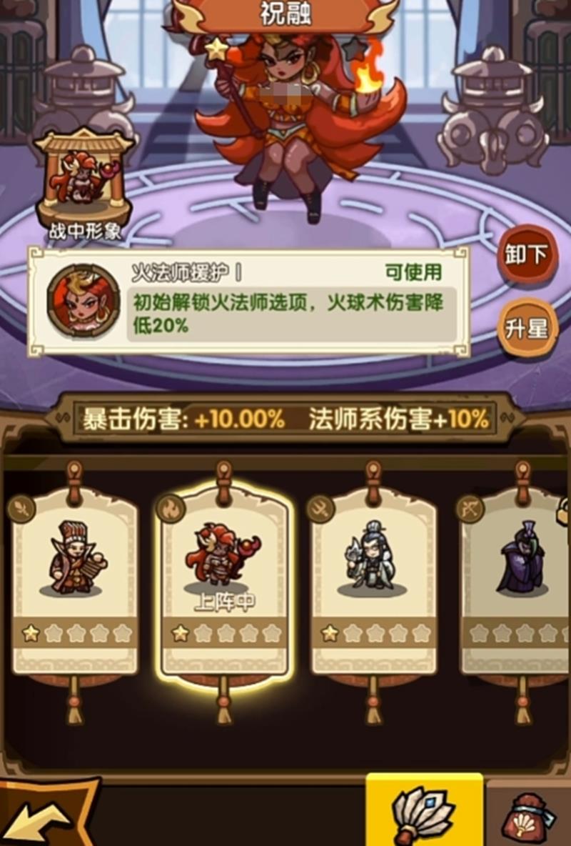 我是大主公祝融怎么玩-我是大主公祝融玩法