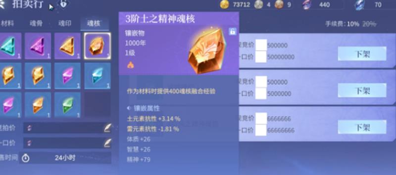 斗罗大陆诛邪传说第五魂环怎么解锁-第五魂环获取方法